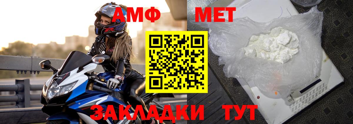 АМФЕТАМИН 98%  Вход с VPN  Борисоглебск 