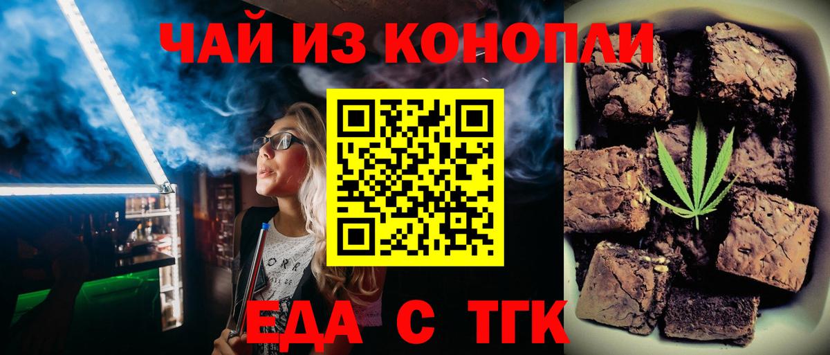 Cannafood марихуана  Вход с VPN  Борисоглебск 