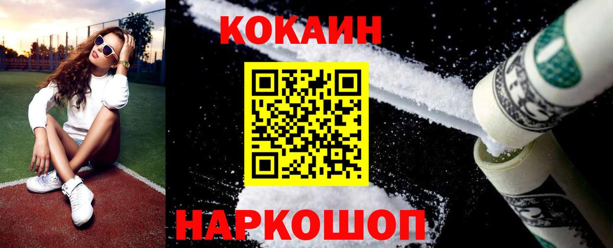 COCAIN Эквадор Борисоглебск