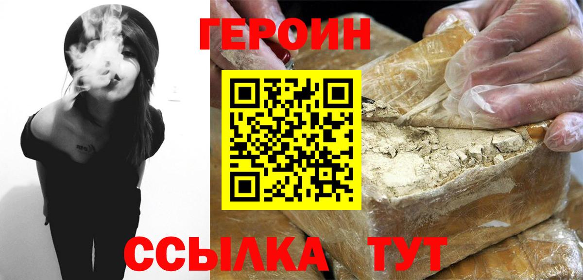 Борисоглебск  ГЕРОИН гречка  Вход с VPN 