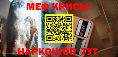меф VHQ Балашиха