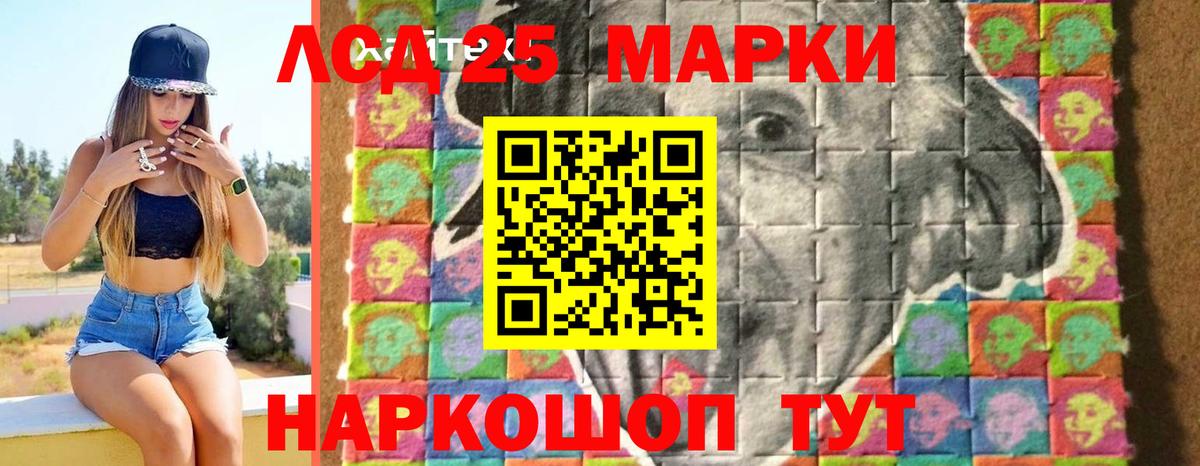 Лсд 25 экстази кислота Борисоглебск
