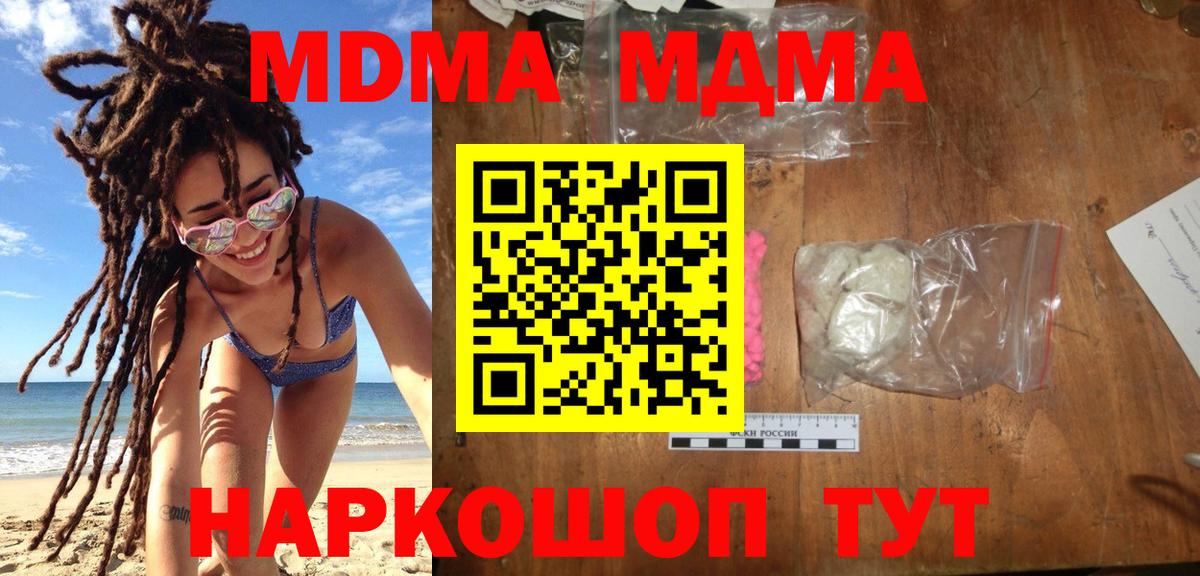 МДМА молли  МДМА Molly  Борисоглебск  Вход с VPN 