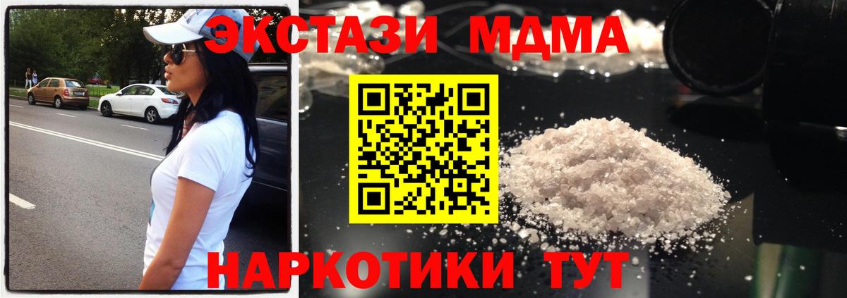 МДМА VHQ Борисоглебск