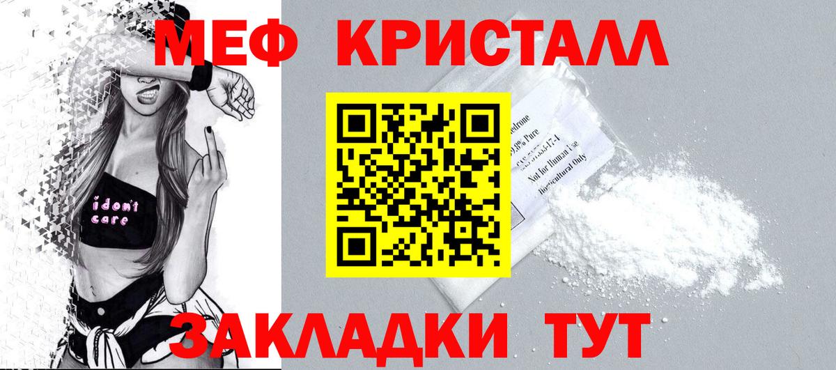 Мефедрон мука Борисоглебск