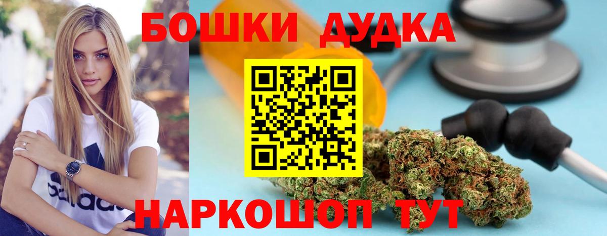 Каннабис White Widow  Шишки марихуана индика  Конопля тримм  Вход с VPN  Канабис MAZAR  Борисоглебск 